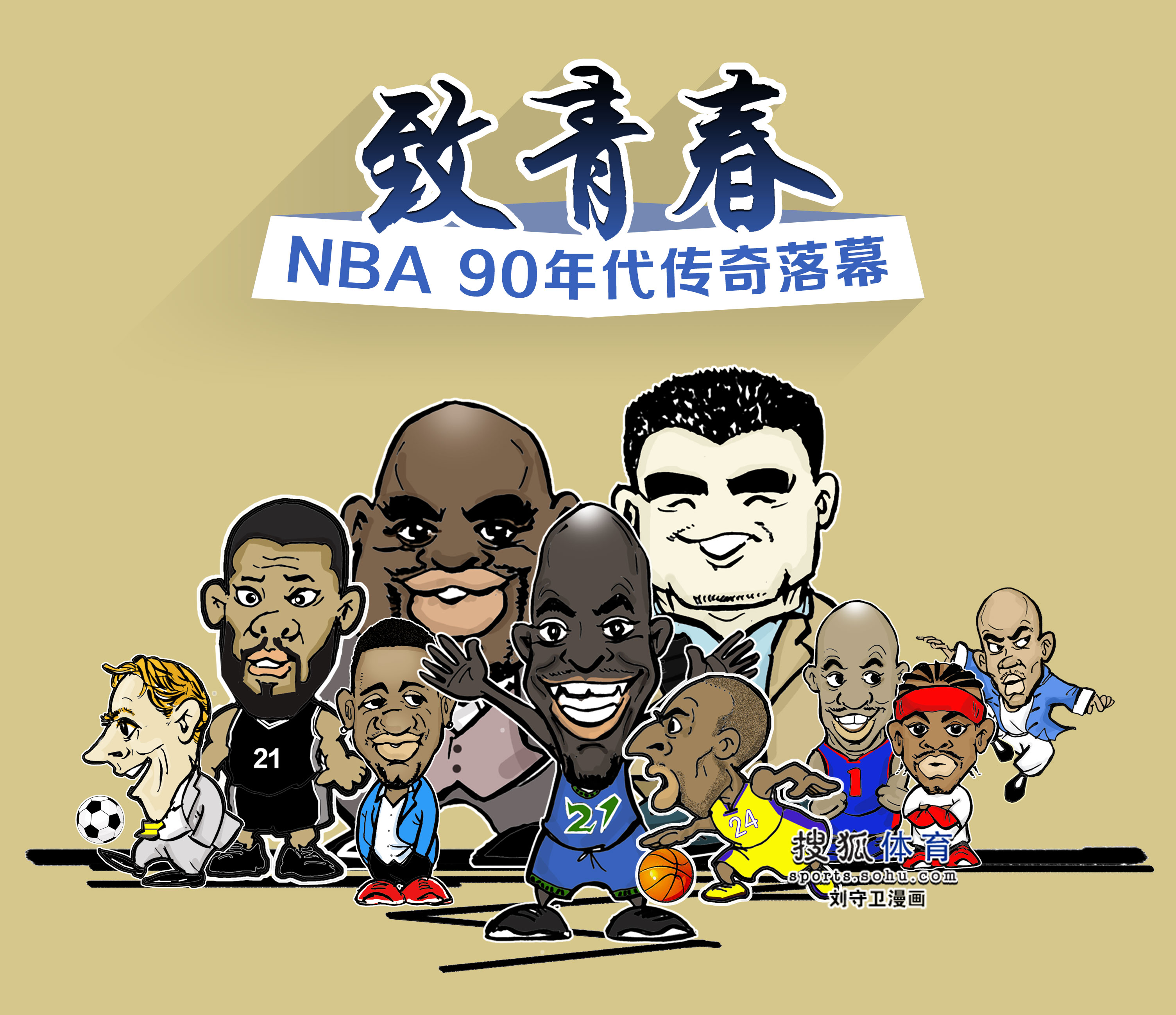 他的