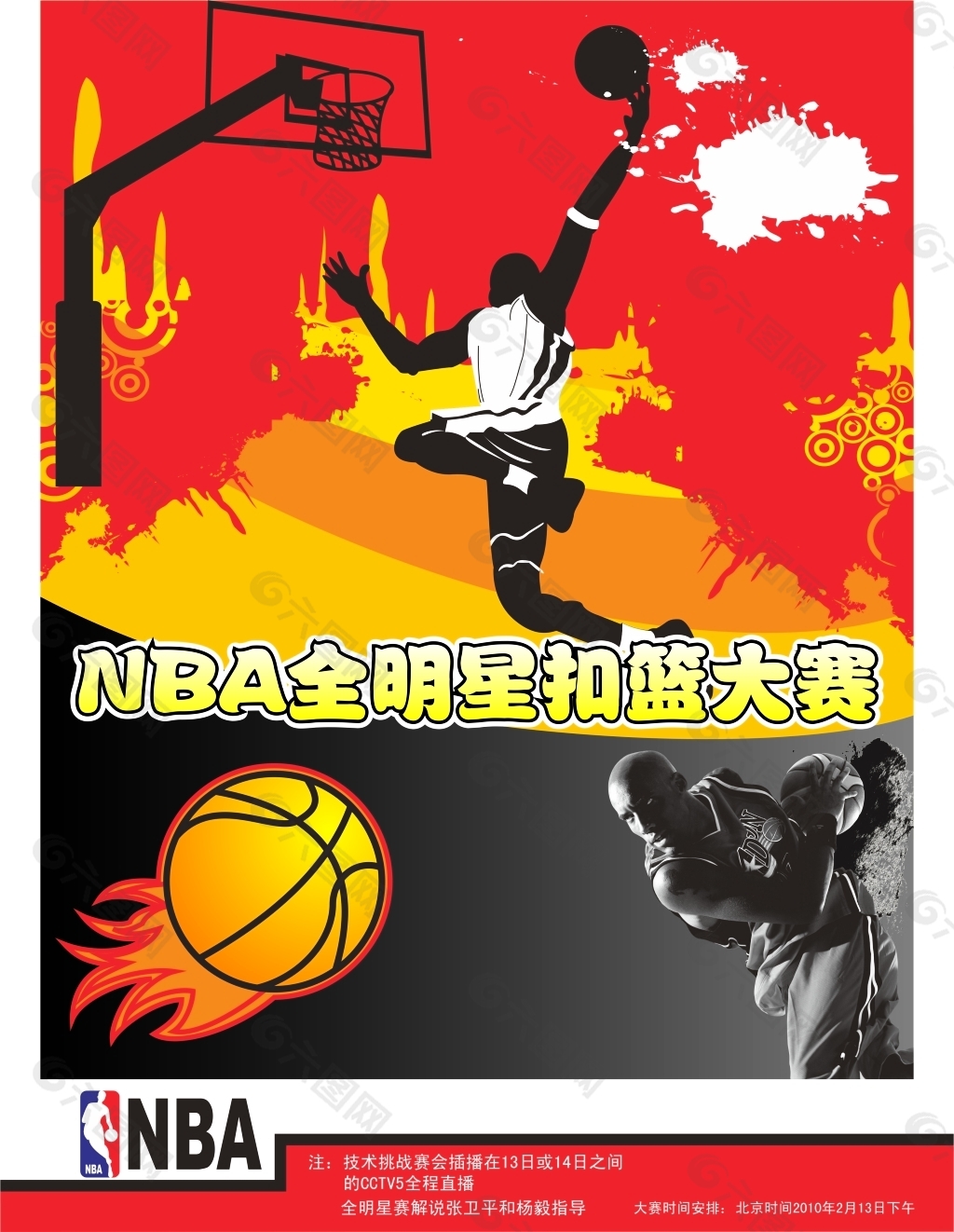 顶级联赛的