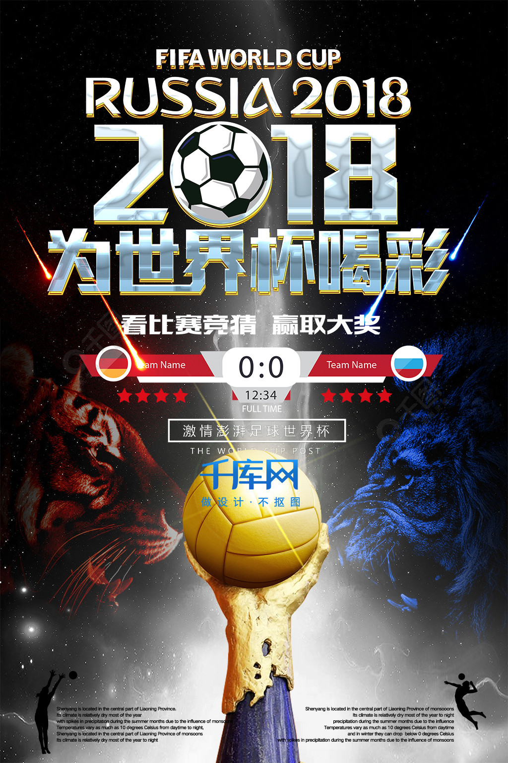 夫运动的